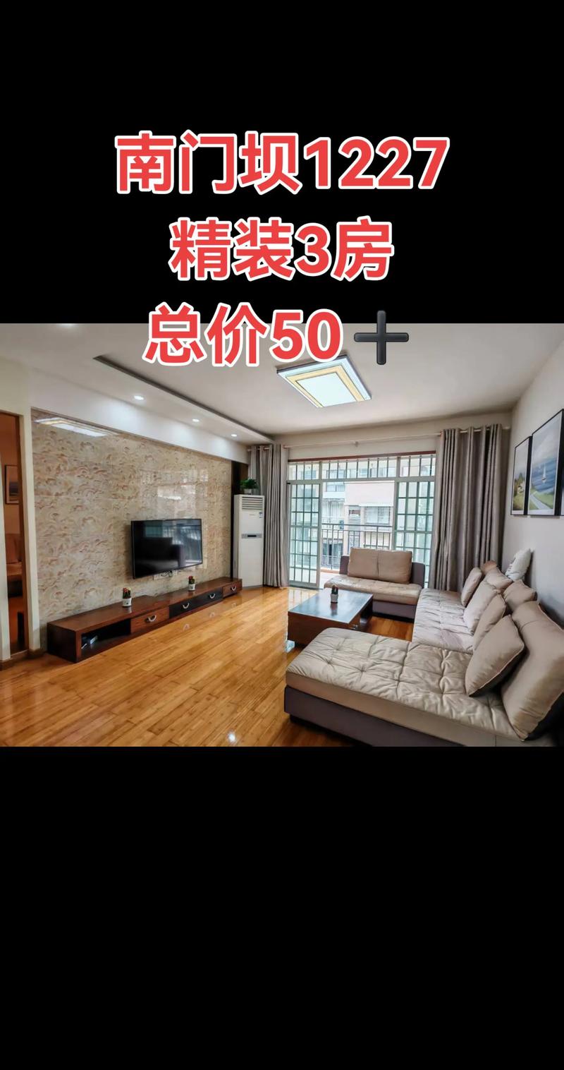 留坝的房价