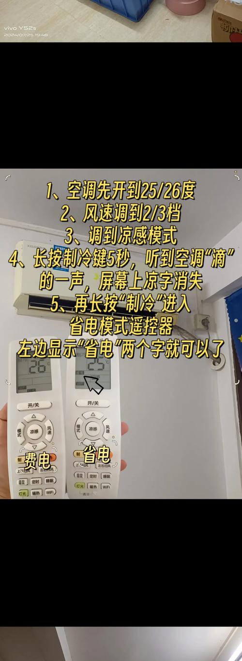 租房定频空调怎么省电