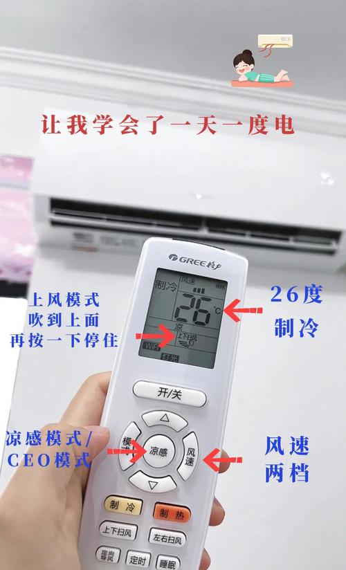 租房定频空调怎么省电