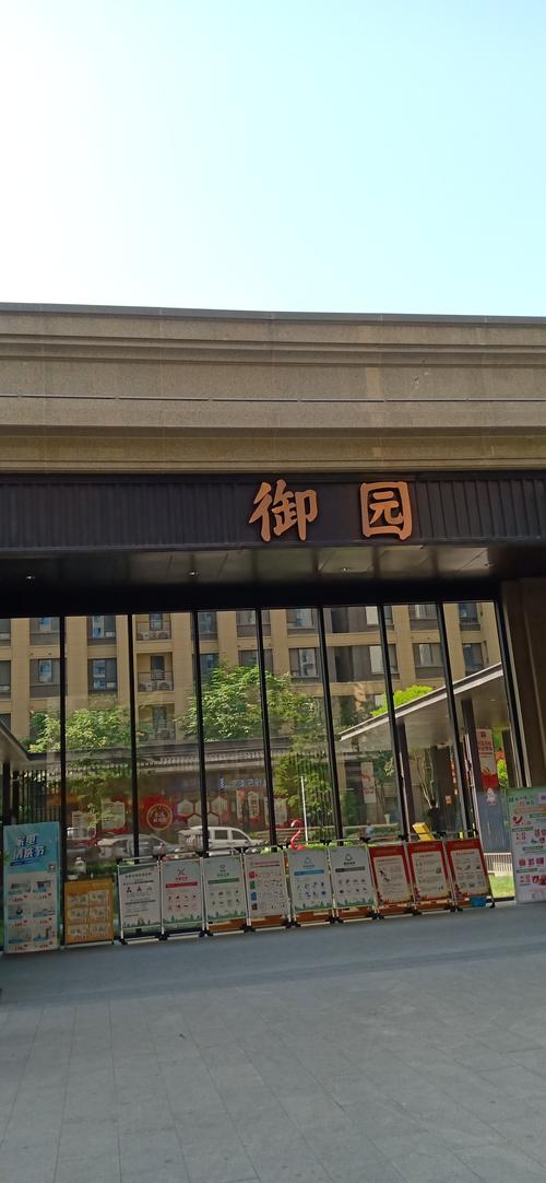 鹤壁市御花园