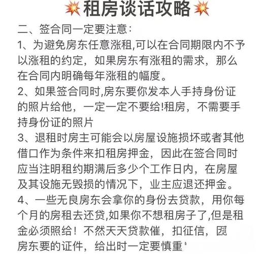 租房怎么跟房东要床