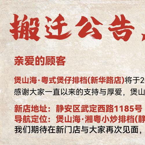合肥新店花园回迁公告
