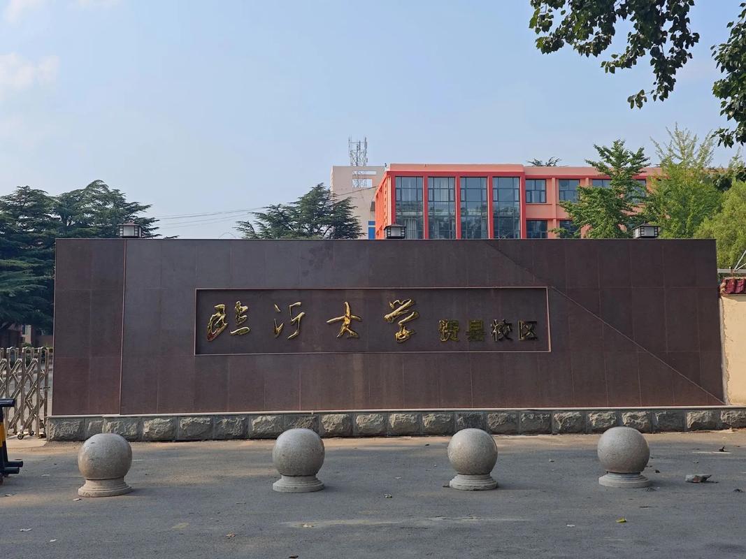 临沂大学房价