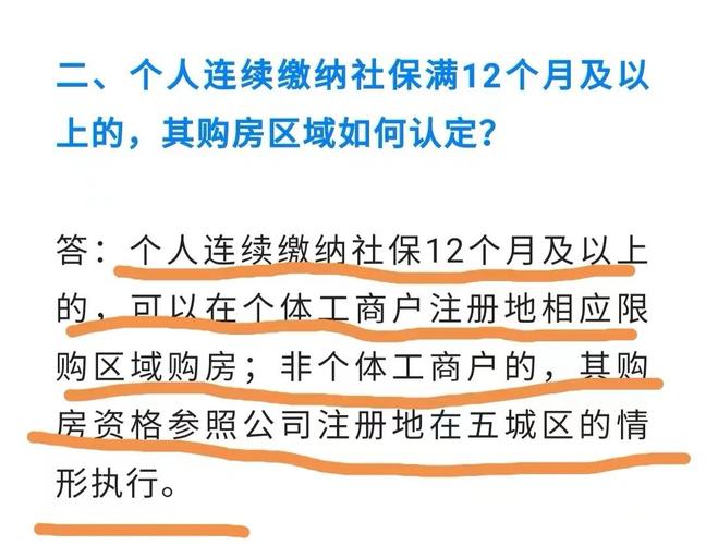 成都楼盘限购