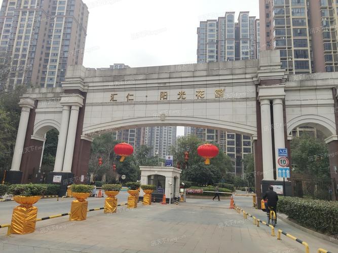 汇仁阳光花园自在天地