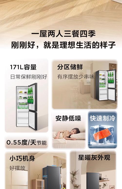 冰箱怎么选出租房