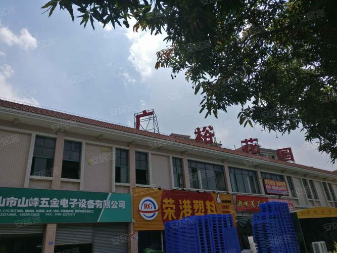 中山广裕花园出售