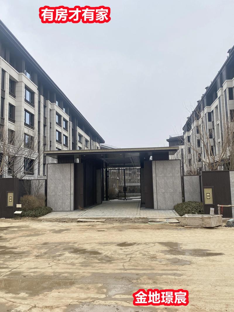 金华金地楼盘