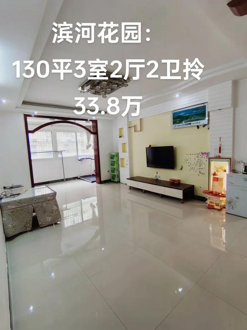 滨河村房价