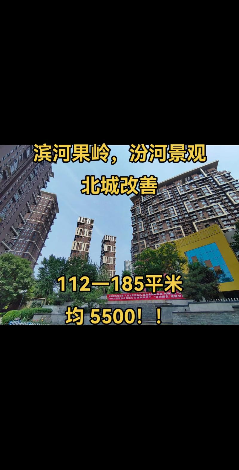 滨河村房价