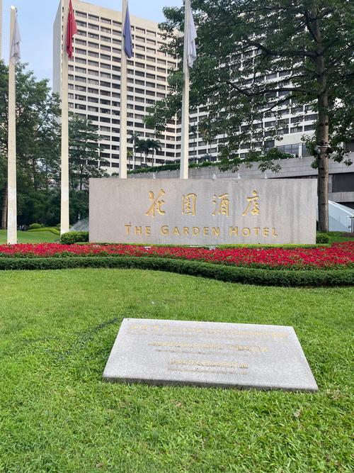 汤臣花园国际酒店