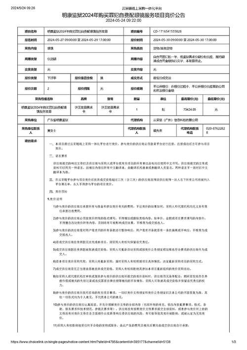 明鑫花园全款受骗