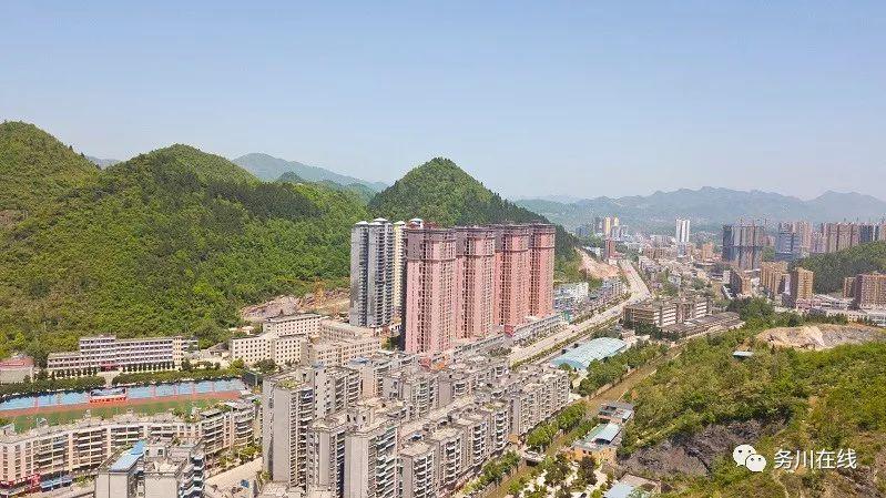 务川新楼盘