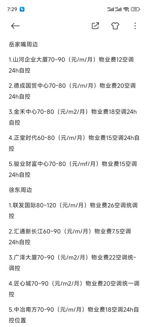 武汉租房怎么交燃气费