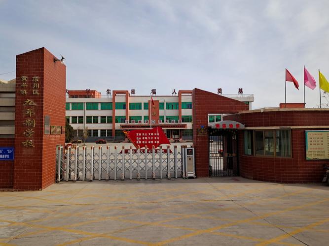 黄羊镇房价