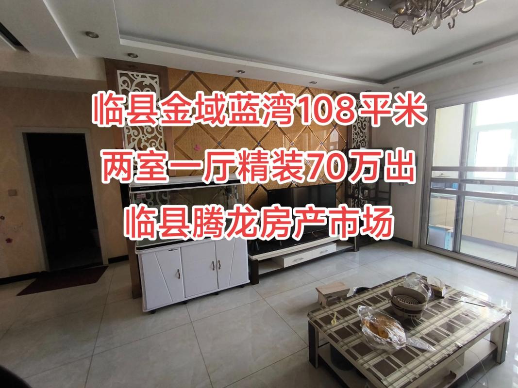 黄羊镇房价