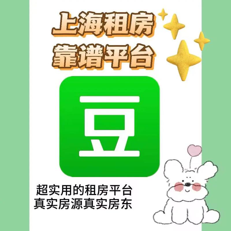 豆瓣上怎么出租房