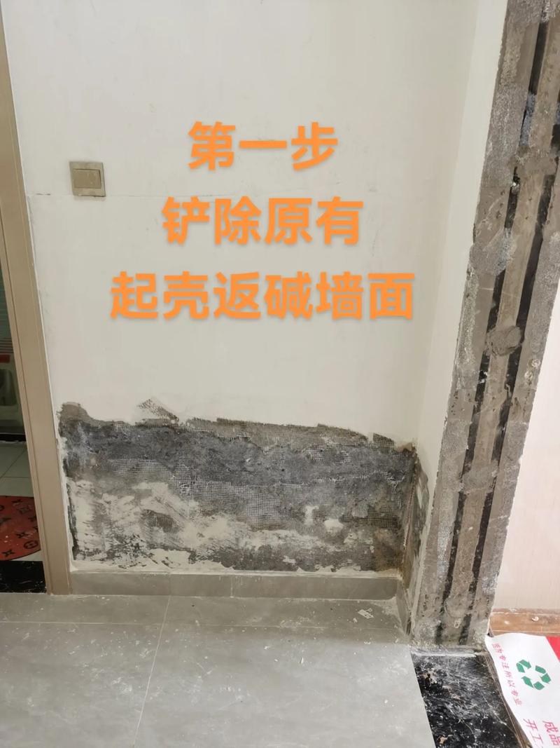 租房发霉的墙怎么处理