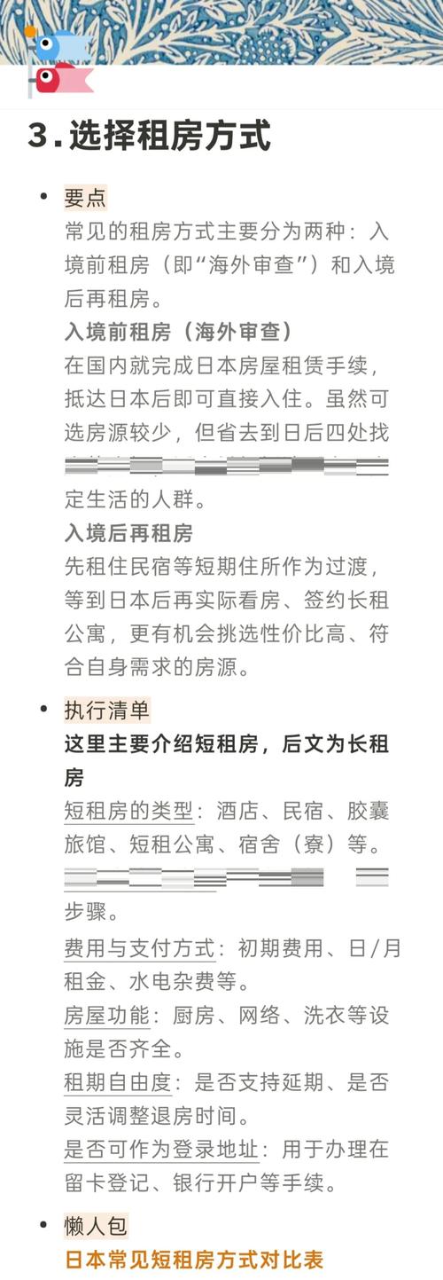 日租房怎么租出去