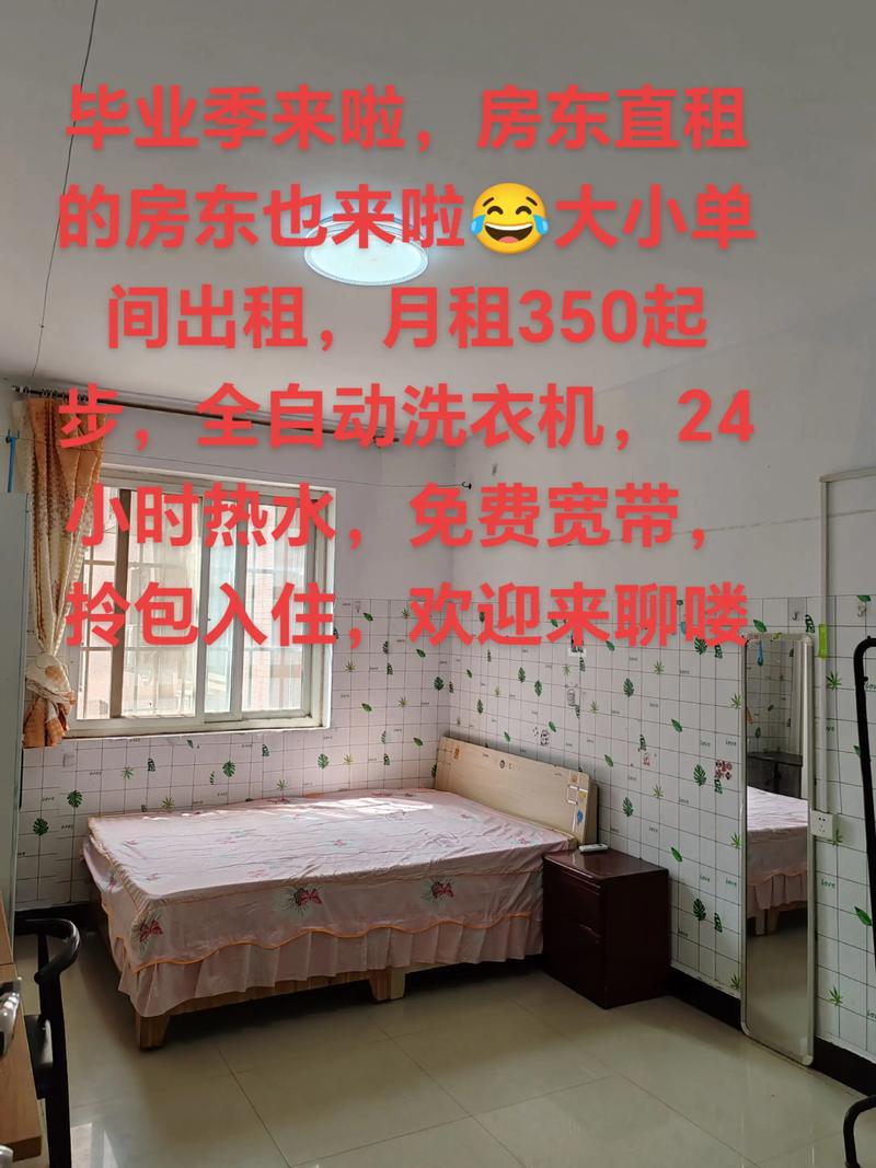 日租房怎么租出去