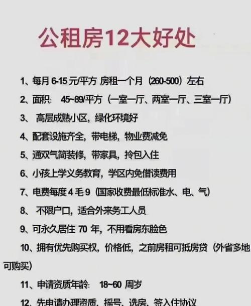 怎么申请大点的公租房