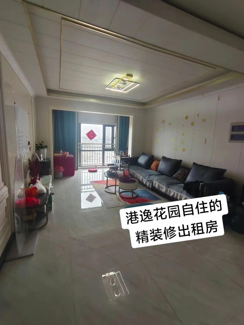 港逸花园价格暴跌