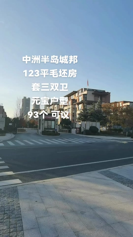 胶州地铁楼盘
