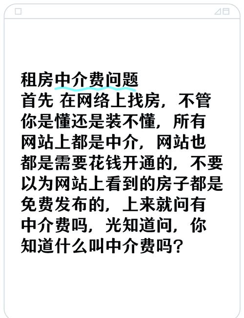 怎么租房没中介费