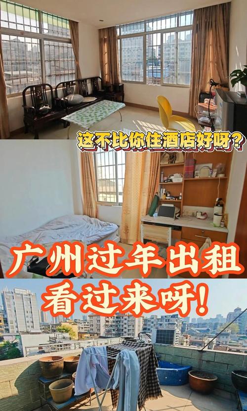 过年租房怎么办