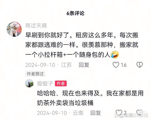 租房跑路会怎么样