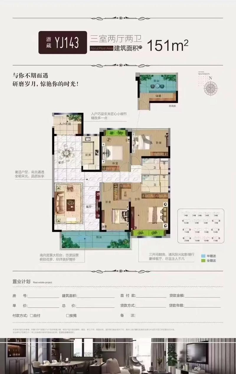 凤台新房价