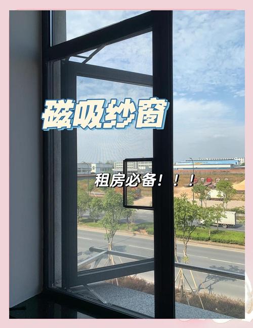 出租房纱窗怎么打开