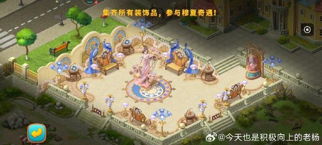 梦幻花园108关攻略