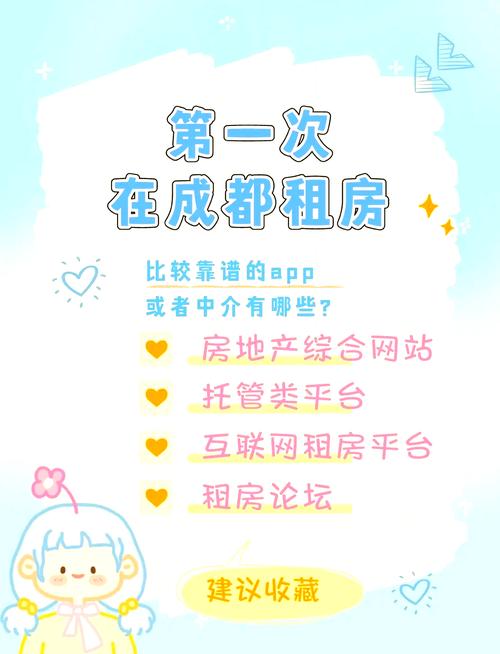 怎么找靠谱租房中介