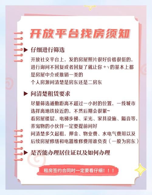 怎么找靠谱租房中介