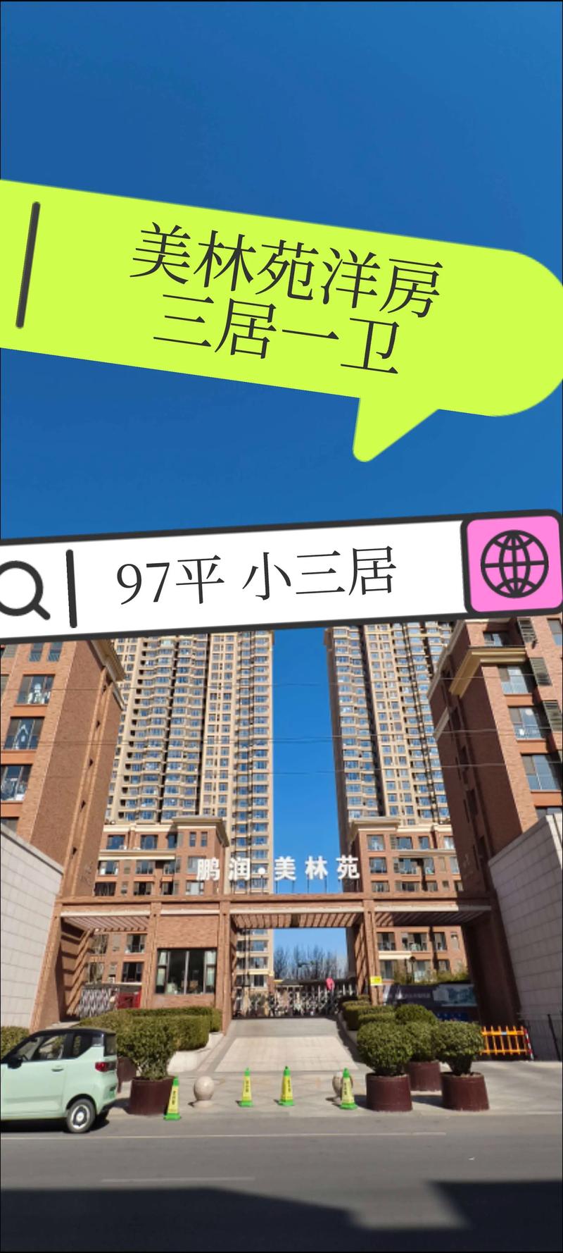白沟现在房价
