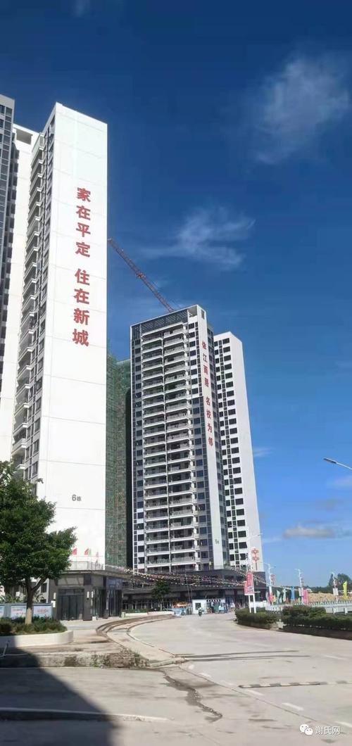 化州平定楼盘