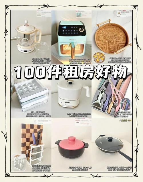 合租房厨具怎么放