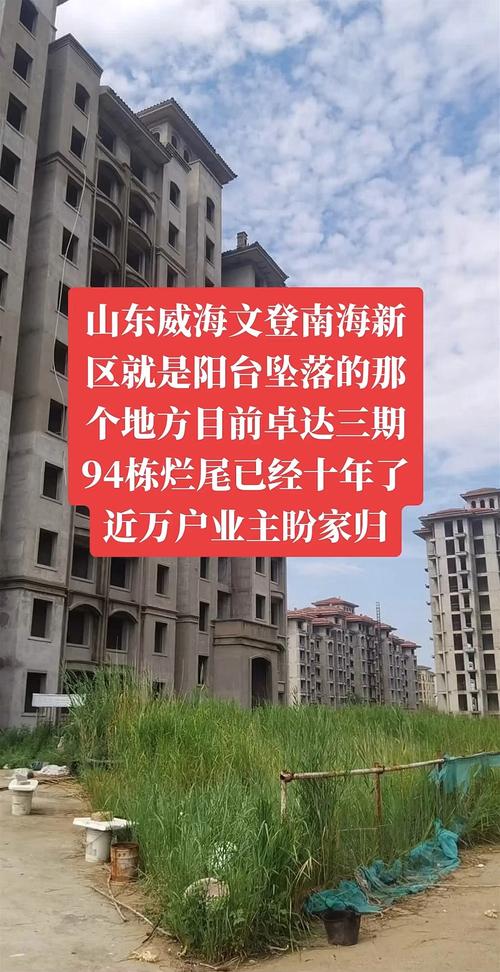 文登小区房价