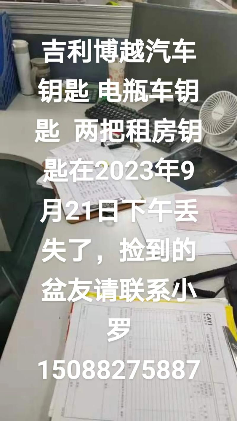 租房钥匙掉了怎么办