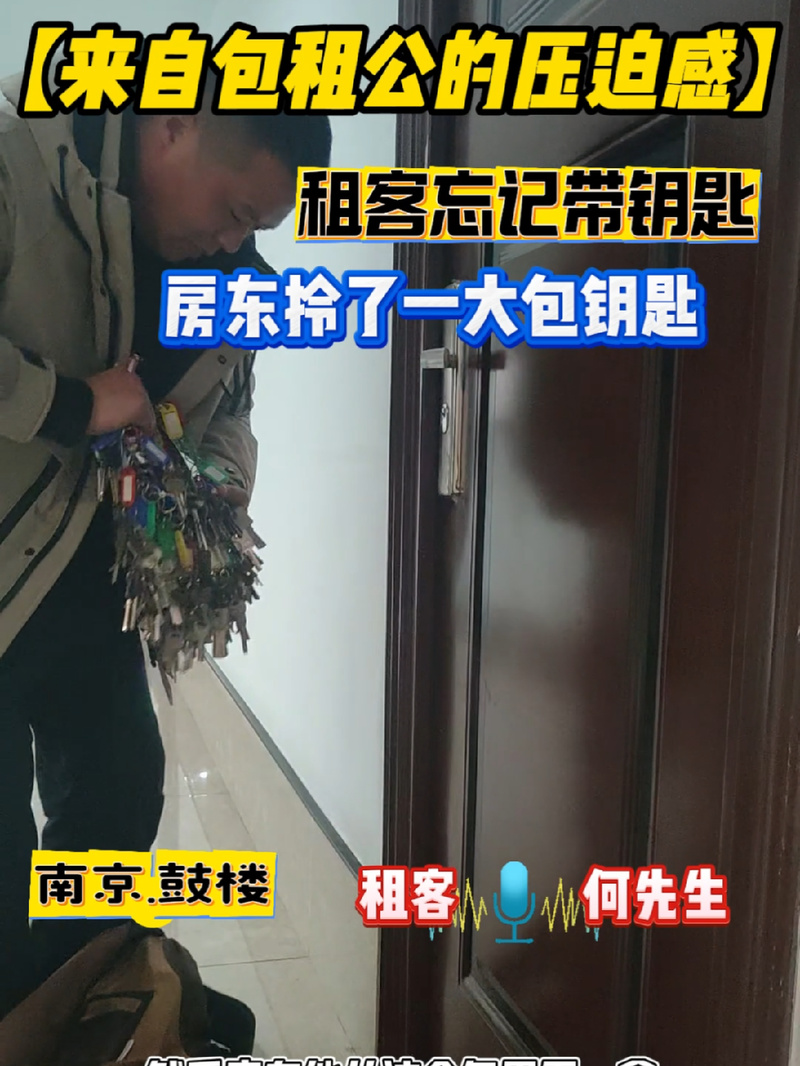 租房钥匙掉了怎么办