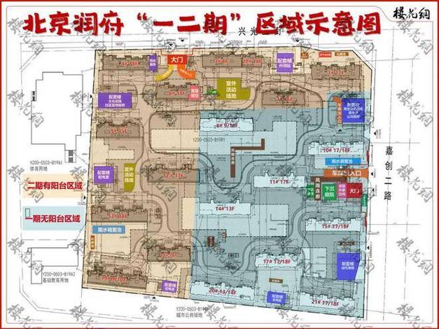 北京楼盘风水