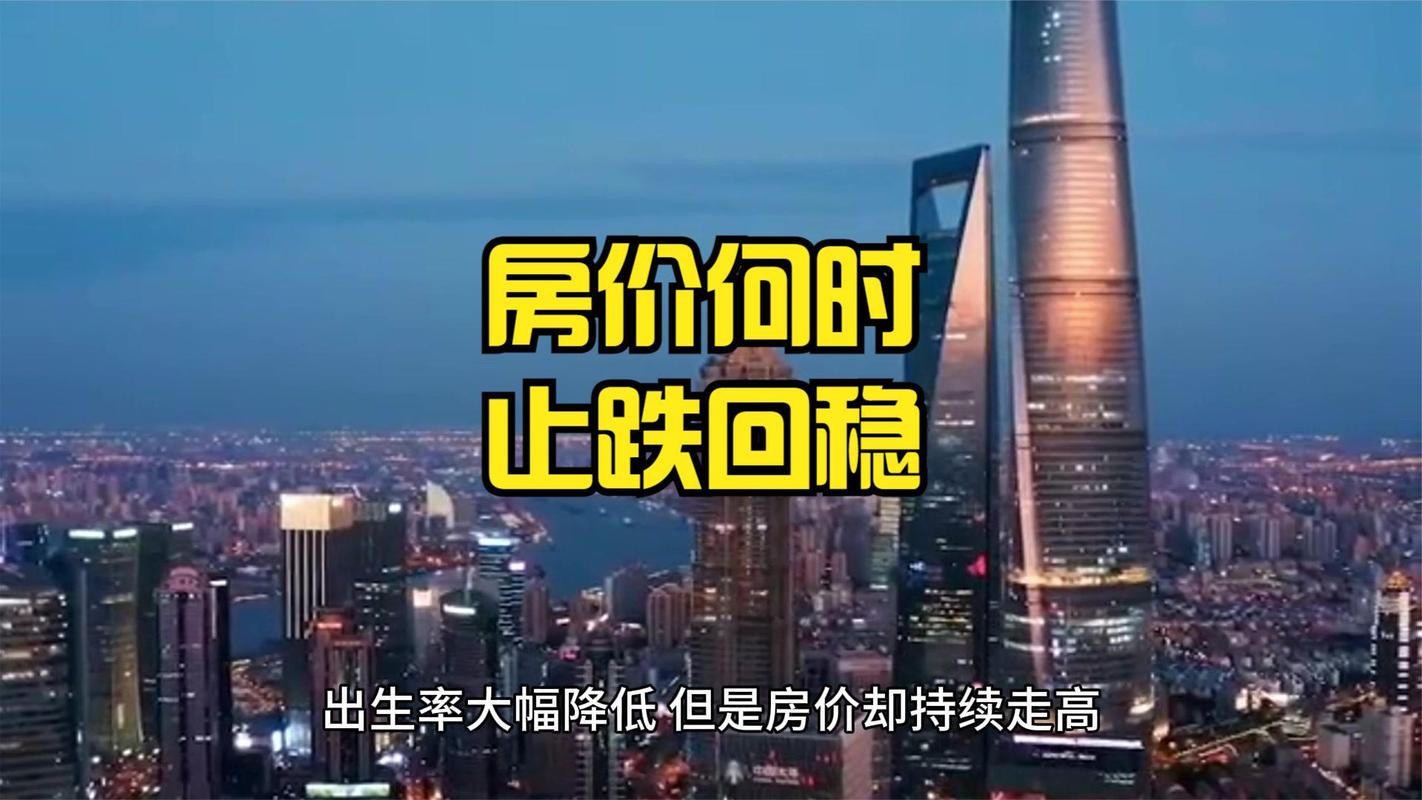 房价价值洼地
