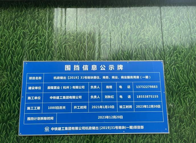 楼盘公示牌