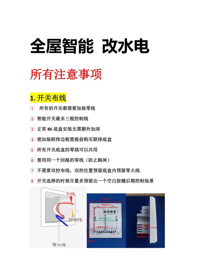 租房子水电怎么交接