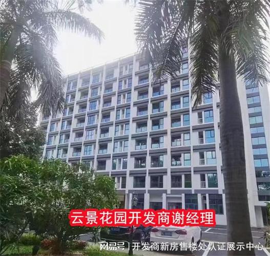 五洲云景花园
