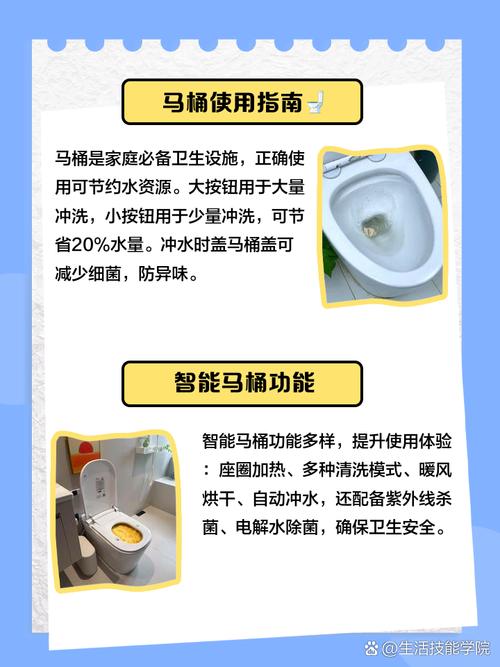 租房公用马桶怎么办