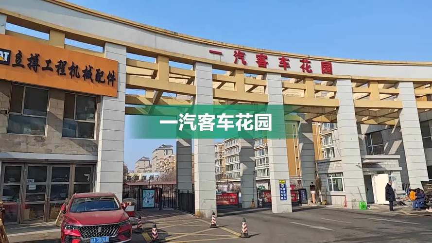花园汽车站搬迁