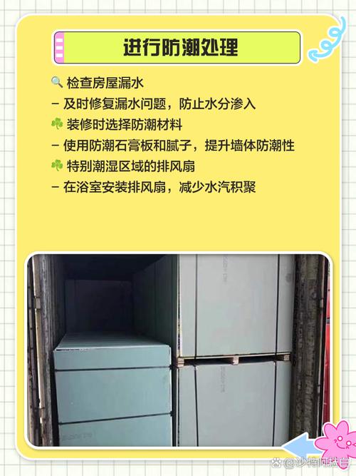 出租房潮湿怎么解决