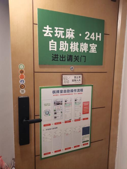 自助棋牌室怎么租房